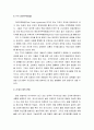 [한국문화사]  쌀의 기원과 원산지 및 전파경로, 우경법과 이앙법, 일제의 쌀수탈정책, 박정희 시대의 혼분식 장려운동, 우르과이 라운드, FTA, 21세기 쌀의 변화 7페이지