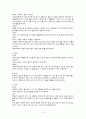 [한국문화사] 의복의 역사 (개항 뒤 옷의 역사) - 의복, 옷, 개화기, 일제 강점기, 해방이후, 박정희 정권시대, 영 패션 시대, 탈 유행 시대 4페이지