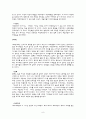 [한국문화사] 의복의 역사 (개항 뒤 옷의 역사) - 의복, 옷, 개화기, 일제 강점기, 해방이후, 박정희 정권시대, 영 패션 시대, 탈 유행 시대 8페이지
