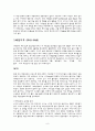 [한국문화사] 의복의 역사 (개항 뒤 옷의 역사) - 의복, 옷, 개화기, 일제 강점기, 해방이후, 박정희 정권시대, 영 패션 시대, 탈 유행 시대 9페이지