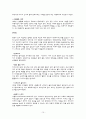 [한국문화사] 의복의 역사 (개항 뒤 옷의 역사) - 의복, 옷, 개화기, 일제 강점기, 해방이후, 박정희 정권시대, 영 패션 시대, 탈 유행 시대 10페이지