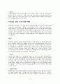 [한국문화사] 의복의 역사 (개항 뒤 옷의 역사) - 의복, 옷, 개화기, 일제 강점기, 해방이후, 박정희 정권시대, 영 패션 시대, 탈 유행 시대 11페이지