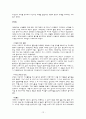 [한국문화사] 의복의 역사 (개항 뒤 옷의 역사) - 의복, 옷, 개화기, 일제 강점기, 해방이후, 박정희 정권시대, 영 패션 시대, 탈 유행 시대 12페이지