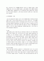 [한국문화사]  쌀의 역사 - 쌀의 기원과 전파, 삼국시대(우경, 농기구), 조선시대(이앙법), 일제통치시대(쌀수탈정책), 광복 이후 쌀 정책(통일벼, 우르과이 라운드, FTA) 3페이지