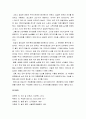 [한국문화사]  쌀의 역사 - 쌀의 기원과 전파, 삼국시대(우경, 농기구), 조선시대(이앙법), 일제통치시대(쌀수탈정책), 광복 이후 쌀 정책(통일벼, 우르과이 라운드, FTA) 10페이지