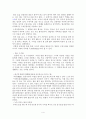 [한국문화사]  우리나라 술의 역사와 이해 (술의 어원, 술의 기원, 누룩, 술의 종류, 금주령, 주세령, 주막) 4페이지