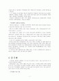 [한국문화사]  우리나라 술의 역사와 이해 (술의 어원, 술의 기원, 누룩, 술의 종류, 금주령, 주세령, 주막) 7페이지