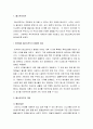 [한국문화사]  패스트푸드의 역사 - 패스트푸드의 개념과 기원, 패스트푸드의 문제점, 광우병의 공포(미트릭스), 맥도날드화 2페이지