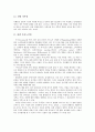 [관광산업][관광][산업][여행산업][국제회의용역산업]관광 여행산업, 관광 카지노산업, 관광 국제회의용역산업, 관광 숙박 호텔산업, 관광 숙박 콘도미니엄산업(휴양콘도미니엄산업), 관광 편의시설산업 분석 6페이지