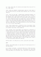심진섭 교수 [심리학개론] 중간고사 (3개) 4페이지