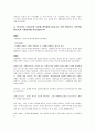 심진섭 교수 [심리학개론] 중간고사 (3개) 5페이지