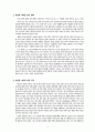 페미니즘(Feminism) 예술 - 페미니즘 영화와 그것을 향유하는 여성 (남성 중심의 영화, 여성의 시각을 담은 영화, 여성들 사이의 차이 극복, 페미니즘 영화) 2페이지