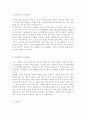 2014 서울시 보라매병원 (간호사) 자기소개서, 자소서 합격예문 [BEST 서울특별시 보라매병원 신규간호사 합격자소서/지원동기포부] 2페이지
