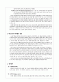 노인여가의 사회적문제와 여가시설 프로그램 실태 (노인 여가시간의 증가, 한국노인의 여가활동 실태, 노인의 개념과 특성, 여가의 중요성, 여가유형, 여가 프로그램 현황과 문제점,  노인여가시설의 개선 방안) 2페이지