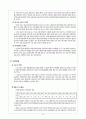 노인여가의 사회적문제와 여가시설 프로그램 실태 (노인 여가시간의 증가, 한국노인의 여가활동 실태, 노인의 개념과 특성, 여가의 중요성, 여가유형, 여가 프로그램 현황과 문제점,  노인여가시설의 개선 방안) 10페이지