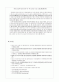 노인여가의 사회적문제와 여가시설 프로그램 실태 (노인 여가시간의 증가, 한국노인의 여가활동 실태, 노인의 개념과 특성, 여가의 중요성, 여가유형, 여가 프로그램 현황과 문제점,  노인여가시설의 개선 방안) 15페이지