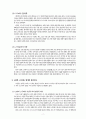 동북공정(東北工程)에 대한 중국의 입장 (동북공정 정의, 동북공정 문제, 중국의 변방민족국가, 고려와 고구려는 별개, 고구려, 중국 역사왜곡) 2페이지