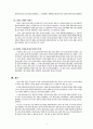 동북공정(東北工程)에 대한 중국의 입장 (동북공정 정의, 동북공정 문제, 중국의 변방민족국가, 고려와 고구려는 별개, 고구려, 중국 역사왜곡) 3페이지