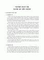 아동학대의 개념과 실태, 아동학대 관련 정책의 개선방안 (아동의 권리, 방임, 아동학대의 역사·정의·유형·원인·실태·문제점·개선방안·예방·역사, 아동학대예방센터의 역할,  선진국의 아동학대 관련정책) 1페이지