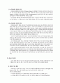 아동학대의 개념과 실태, 아동학대 관련 정책의 개선방안 (아동의 권리, 방임, 아동학대의 역사·정의·유형·원인·실태·문제점·개선방안·예방·역사, 아동학대예방센터의 역할,  선진국의 아동학대 관련정책) 2페이지