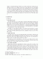 아동학대의 개념과 실태, 아동학대 관련 정책의 개선방안 (아동의 권리, 방임, 아동학대의 역사·정의·유형·원인·실태·문제점·개선방안·예방·역사, 아동학대예방센터의 역할,  선진국의 아동학대 관련정책) 14페이지