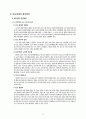 아동학대의 개념과 실태, 아동학대 관련 정책의 개선방안 (아동의 권리, 방임, 아동학대의 역사·정의·유형·원인·실태·문제점·개선방안·예방·역사, 아동학대예방센터의 역할,  선진국의 아동학대 관련정책) 17페이지