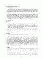 아동학대의 개념과 실태, 아동학대 관련 정책의 개선방안 (아동의 권리, 방임, 아동학대의 역사·정의·유형·원인·실태·문제점·개선방안·예방·역사, 아동학대예방센터의 역할,  선진국의 아동학대 관련정책) 18페이지