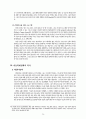 아동학대의 개념과 실태, 아동학대 관련 정책의 개선방안 (아동의 권리, 방임, 아동학대의 역사·정의·유형·원인·실태·문제점·개선방안·예방·역사, 아동학대예방센터의 역할,  선진국의 아동학대 관련정책) 26페이지