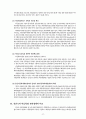 아동학대의 개념과 실태, 아동학대 관련 정책의 개선방안 (아동의 권리, 방임, 아동학대의 역사·정의·유형·원인·실태·문제점·개선방안·예방·역사, 아동학대예방센터의 역할,  선진국의 아동학대 관련정책) 35페이지