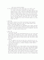 [인터넷비지니스] B2C 전자상거래의 강자 G마켓(쥐마켓) (비즈니스 모델, SOWT분석, 성공요인, 향후전망) 4페이지