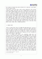 다시 바라본  (영화의 배경, 링컨의 출생 및 시대적 배경, 링컨의 경력, 남북전쟁, 노예 제도(수정헌법 13조), 인물 분석, 감상문) 4페이지