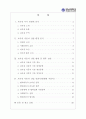 브라질 자동차 산업 및 기업진출사례 - 현대자동차 (브라질 국가 경쟁력 분석, 브라질 자동차 산업 환경 분석, 브라질 자동차 산업 현황 및 향후 전망, 브라질 자동차 산업 진출사례(현대 자동차)) 2페이지