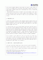 브라질 자동차 산업 및 기업진출사례 - 현대자동차 (브라질 국가 경쟁력 분석, 브라질 자동차 산업 환경 분석, 브라질 자동차 산업 현황 및 향후 전망, 브라질 자동차 산업 진출사례(현대 자동차)) 9페이지