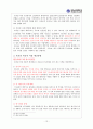브라질 자동차 산업 및 기업진출사례 - 현대자동차 (브라질 국가 경쟁력 분석, 브라질 자동차 산업 환경 분석, 브라질 자동차 산업 현황 및 향후 전망, 브라질 자동차 산업 진출사례(현대 자동차)) 13페이지
