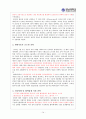 브라질 자동차 산업 및 기업진출사례 - 현대자동차 (브라질 국가 경쟁력 분석, 브라질 자동차 산업 환경 분석, 브라질 자동차 산업 현황 및 향후 전망, 브라질 자동차 산업 진출사례(현대 자동차)) 15페이지