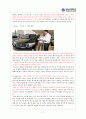 브라질 자동차 산업 및 기업진출사례 - 현대자동차 (브라질 국가 경쟁력 분석, 브라질 자동차 산업 환경 분석, 브라질 자동차 산업 현황 및 향후 전망, 브라질 자동차 산업 진출사례(현대 자동차)) 18페이지
