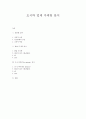 도시락 업체 마케팅 분석 (영남대 상권, 한솥 도시락 분석, 더 도시락(The dosirak) 분석, SWOT, 4P, STP) 1페이지