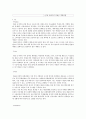 도시락 업체 마케팅 분석 (영남대 상권, 한솥 도시락 분석, 더 도시락(The dosirak) 분석, SWOT, 4P, STP) 4페이지