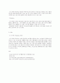 도시락 업체 마케팅 분석 (영남대 상권, 한솥 도시락 분석, 더 도시락(The dosirak) 분석, SWOT, 4P, STP) 7페이지