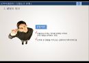 [인적자원관리] 선발도구 유형 (선발의 정의, 선발의 유형 및 목적, 수자원공사의 선발).pptx 4페이지