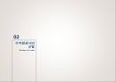 [인적자원관리] 선발도구 유형 (선발의 정의, 선발의 유형 및 목적, 수자원공사의 선발).pptx 9페이지