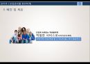  모디라 (MODIRA) (제품 소개, 마케팅 계획, 생산계획, 재무계획).pptx 6페이지