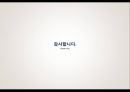  모디라 (MODIRA) (제품 소개, 마케팅 계획, 생산계획, 재무계획).pptx 37페이지