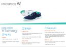 프로스펙스(PROSPECS) (신제품개발 , 제품관리 성공 - PROSPECS W / 신제품개발 실패 - ROSPECS R/ 제품관리 실패 - OOC / 마케팅믹스,SWOT).pptx 3페이지