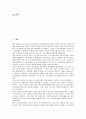 8 15해방직후 소련(소비에트연방, 러시아) 정보활동, 8 15해방직후 소련(소비에트연방, 러시아) 점령정책, 8 15해방직후 소련(소비에트연방, 러시아) 초기점령작전, 8 15해방직후 소련(러시아) 정치적 개입 2페이지
