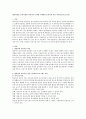 영유아들을 보육시설에 적응시키기 위한 구체적인 보육시설 적응 시나리오(프로그램) -  영유아의 보육시설 적응 시나리오(프로그램) 작성 1페이지