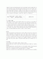 영유아들을 보육시설에 적응시키기 위한 구체적인 보육시설 적응 시나리오(프로그램) -  영유아의 보육시설 적응 시나리오(프로그램) 작성 5페이지