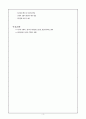 현대사회 여가문제와 여가의 필요성 4페이지