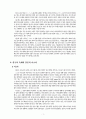 한국과 일본의 전통문화 비교 3페이지