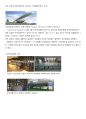 인천국제공항 경영전략분석, 인천국제공항 마케팅전략(STP,7P)분석, 인천국제공항 향후전략 방향제안 26페이지